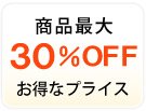 ʺ30%OFFʥץ饤