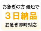 1万円以上送料無料　おまとめでお得