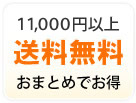 お急ぎの方最短で3日納品　お急ぎ即時対応