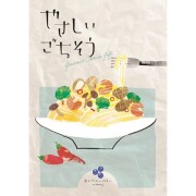 カタログギフト 青いブルーベリーコース やさしいごちそう